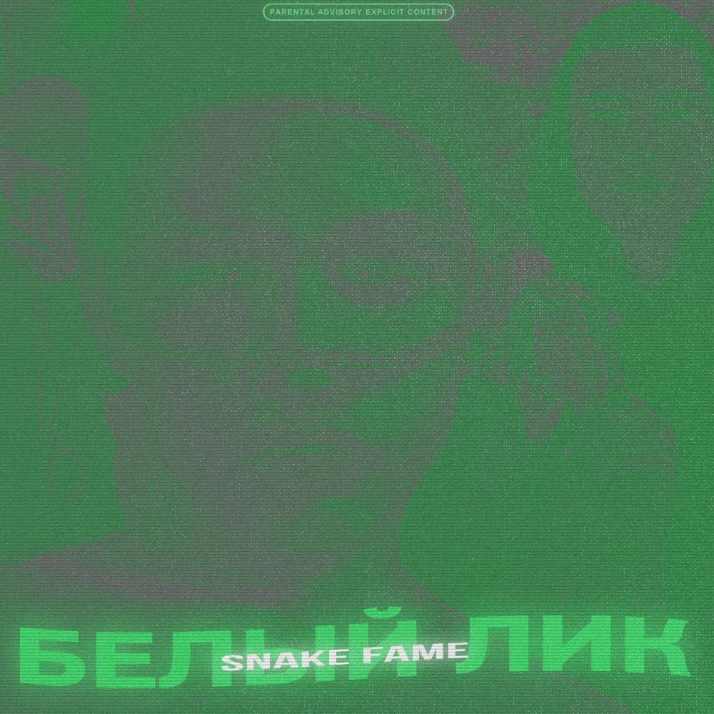 Жизнь вольских трэпперов (Explicit)