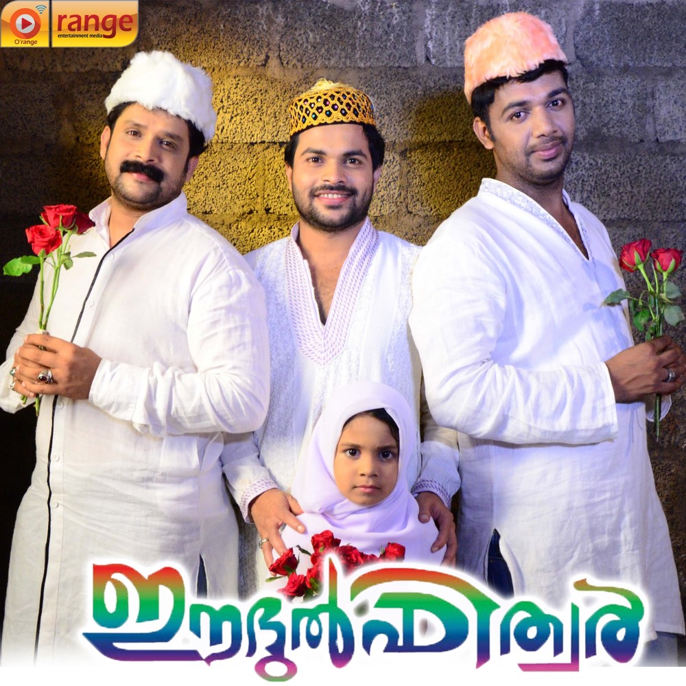 Ennallo Cheriya Perunaal