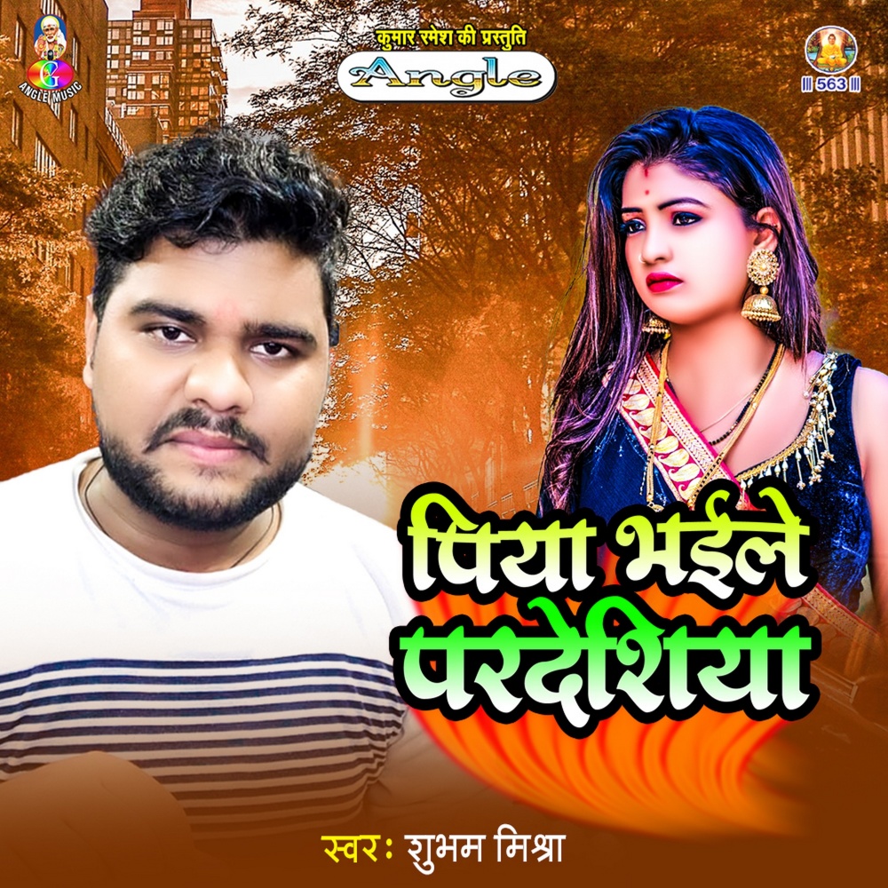 Piya Bhaile Pardeshiya