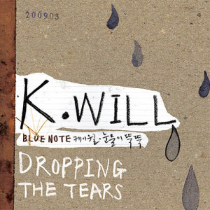 收聽K.will的Dropping the Tears歌詞歌曲