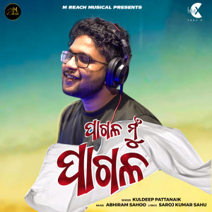 Listen to Pagala Mu Pagala song with lyrics from Kuldeep Pattanaik
