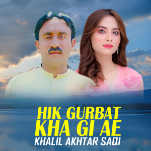 Listen to Hik Gurbat Kha Gi Ae song with lyrics from Khalil Akhtar Saqi