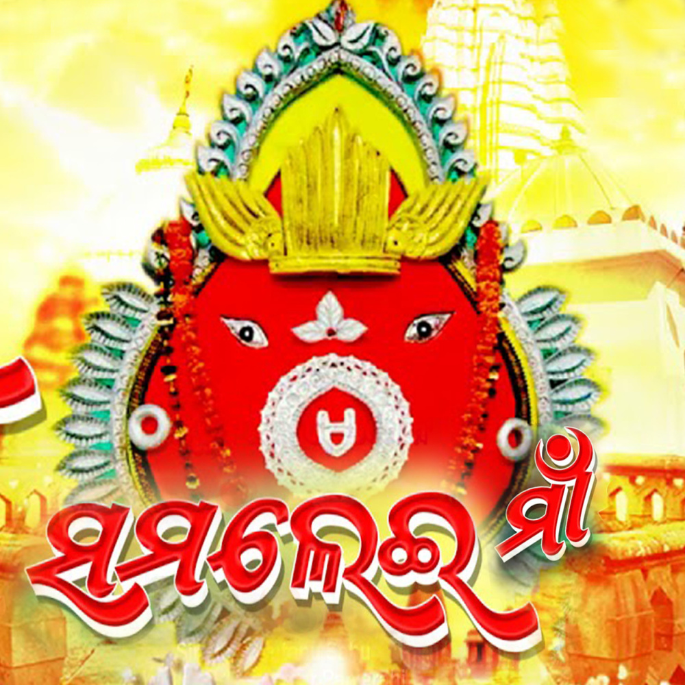Samalei Maa