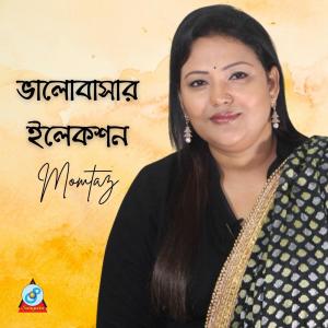 Listen to Bhalobashar Election song with lyrics from Momtaz
