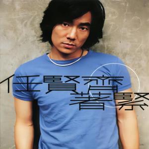 Listen to 给你幸福 song with lyrics from Richie Jen (任贤齐)