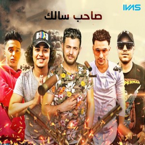 احمد موزه的专辑Saheb Salek