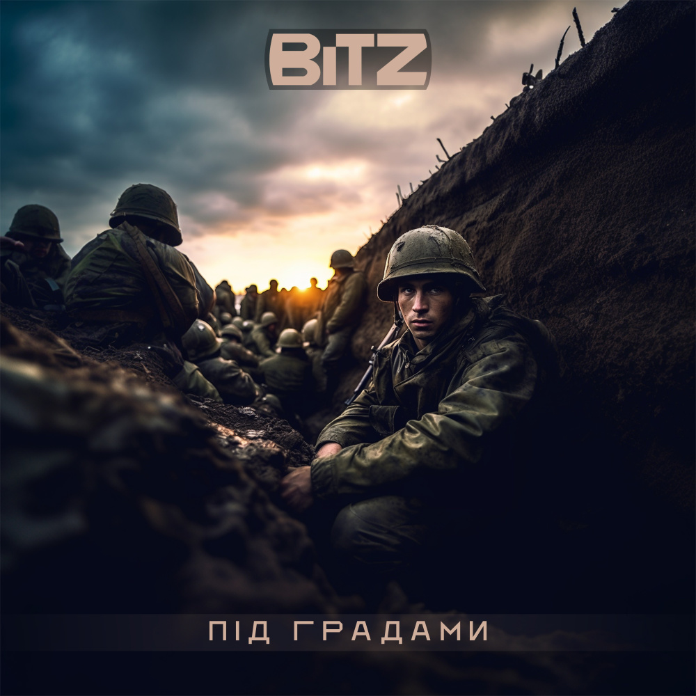 Під градами