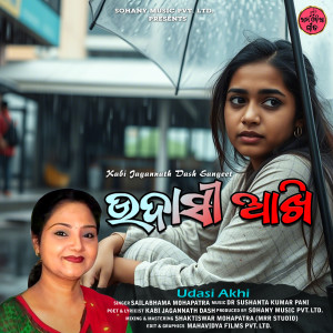 Album Udasi Akhi from 