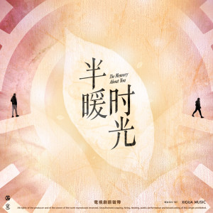 Listen to 鲸落 song with lyrics from 丁冠森