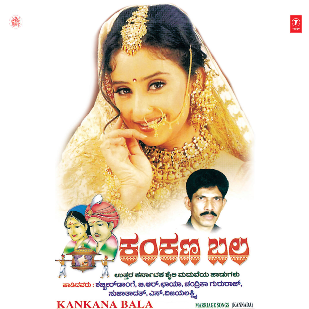 Gudi Munda