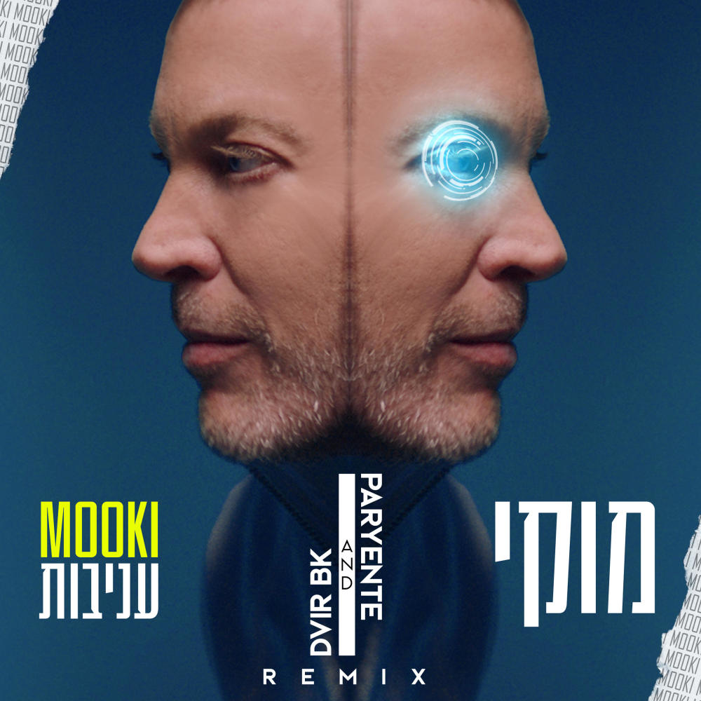 עניבות (Dvir Bk & Paryente Remix)