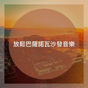 收聽Moisés Santana的Intencao Basica歌詞歌曲