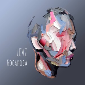 Listen to Босанова song with lyrics from Levz