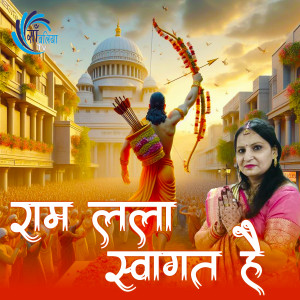 Listen to Ram Lala Swagat Hai song with lyrics from Sanwaliya