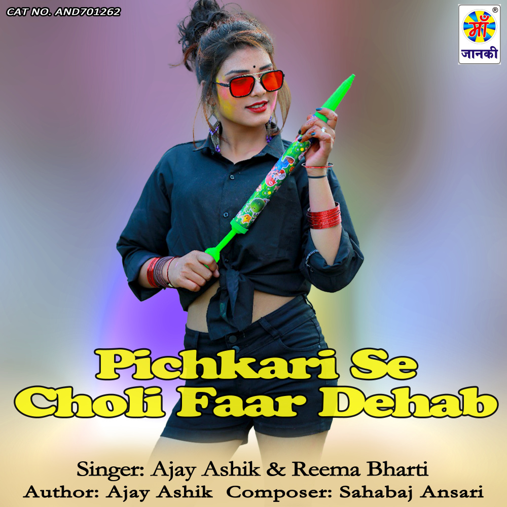 Pichkari Se Choli Faar Dehab