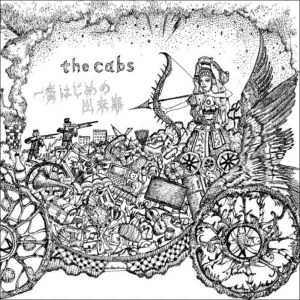 ดาวน์โหลดและฟังเพลง bokutachiniasuhanai พร้อมเนื้อเพลงจาก the cabs