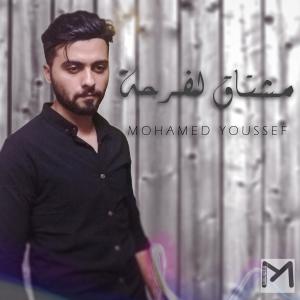 Album Moshtak Li Farha oleh Mohamed Youssef