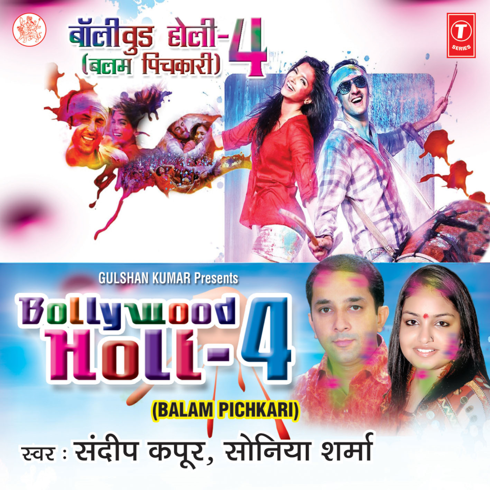 Holi Ke Bahaane