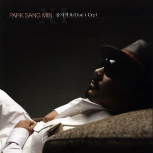 ดาวน์โหลดและฟังเพลง 비원 2 พร้อมเนื้อเพลงจาก Park Sang Min
