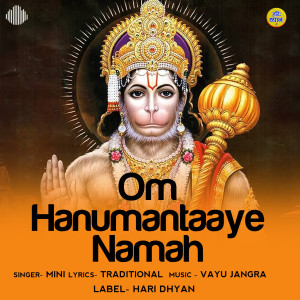 ดาวน์โหลดและฟังเพลง Om Hanumantaaye Namah พร้อมเนื้อเพลงจาก Mini
