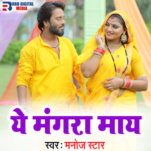 Album Ye Magra May from 