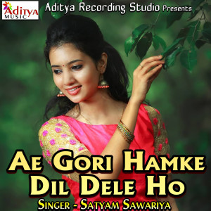 ดาวน์โหลดและฟังเพลง Ye Ram Ji Dilwa พร้อมเนื้อเพลงจาก Satyam Sawariya