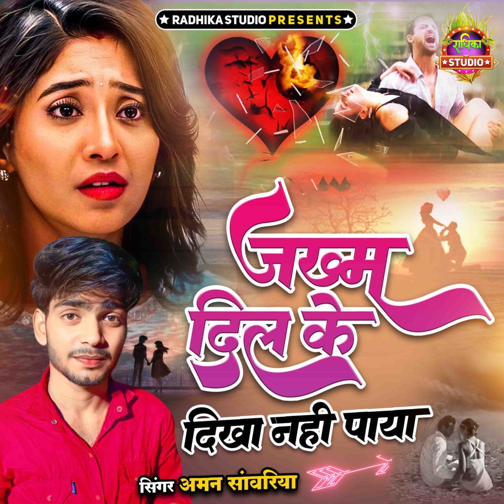 Zakhm Dil Ke Dikha Nahi Paya