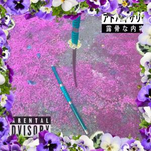 收聽Yung Gnawbone的Mana Storm (feat. Mandrake, Shrek Matthews & Mr. House President and CEO|Explicit)歌詞歌曲