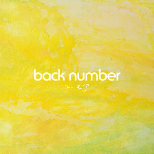 back number的專輯ユーモア