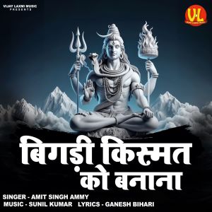 Listen to Bigral Kismat Ko Banana song with lyrics from Amit Singh Ammy
