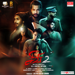 Album Theendum Theygam (From "sivi 2") from Chinmayi Sripaada