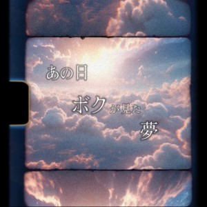 Dengarkan PLANET (feat. SAWAMURA) lagu dari Rei dengan lirik