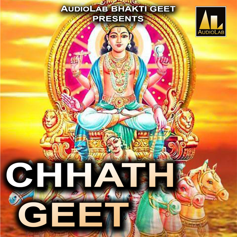 Chala Deyi Chhath Mai Ke Aardhiya