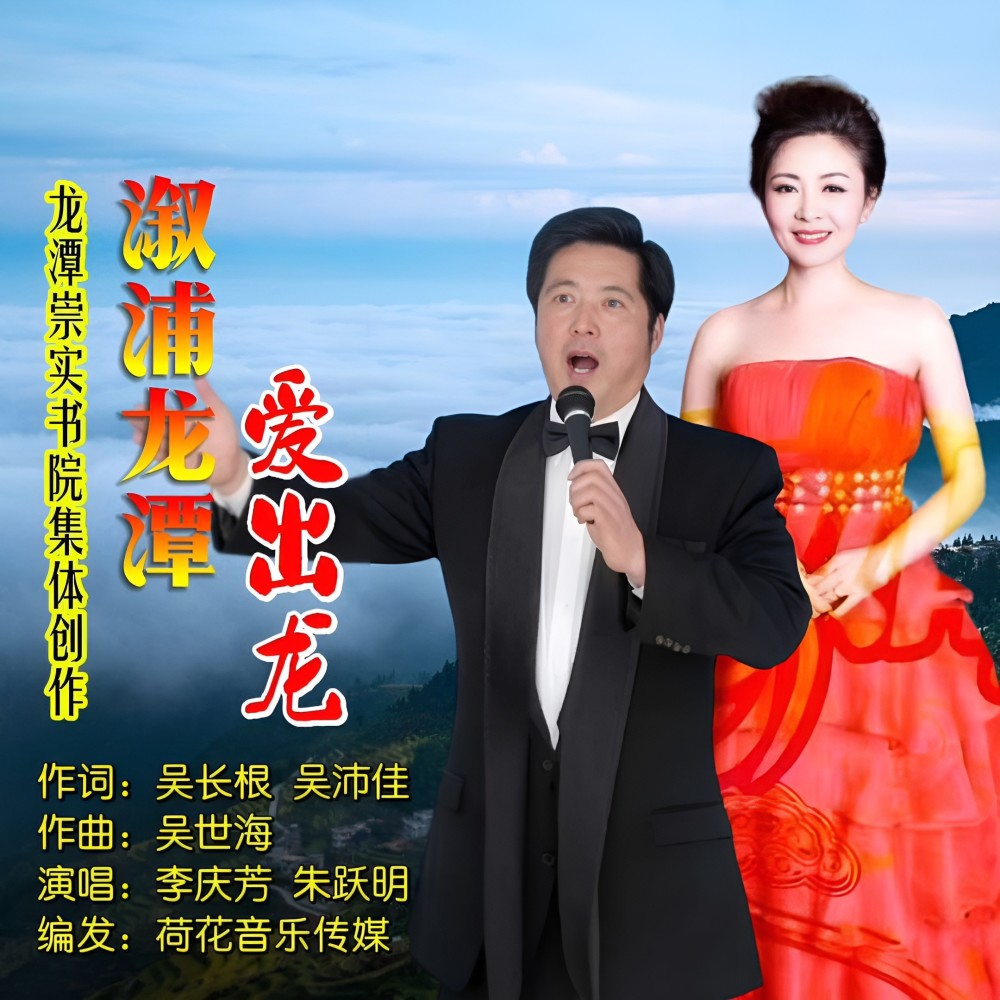 溆浦龙潭爱出龙 (完整版)