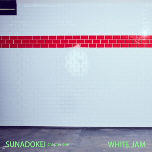 收聽WHITE JAM的砂時計 (第一章)歌詞歌曲