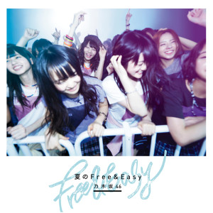 ดาวน์โหลดและฟังเพลง Kokoniiru Riyuu พร้อมเนื้อเพลงจาก Nogizaka46