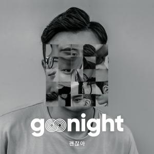 Dengarkan lagu 괜찮아 (Inst.) nyanyian GooNight dengan lirik