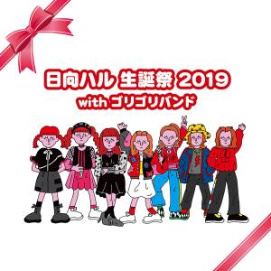 ดาวน์โหลดและฟังเพลง キラーチューン พร้อมเนื้อเพลงจาก 日向ハル
