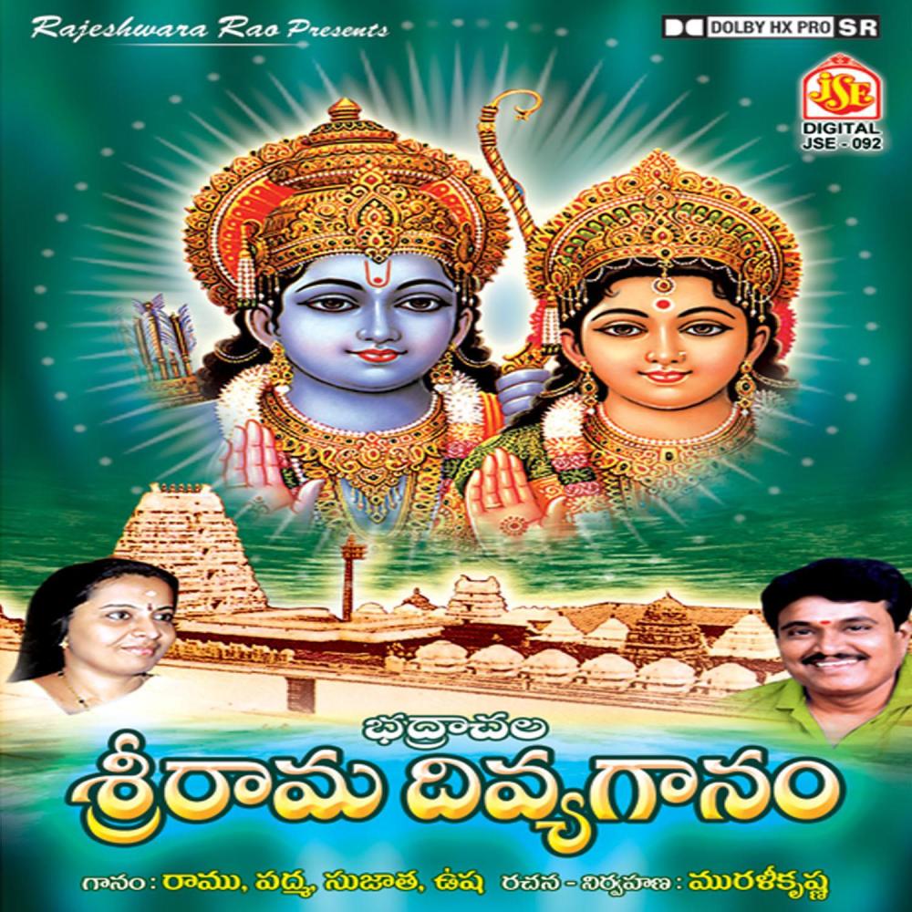 Rama Rama Jaya Sitha Rama