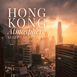 Hong Kong Atmosphere的專輯Hong Kong Atmosphere