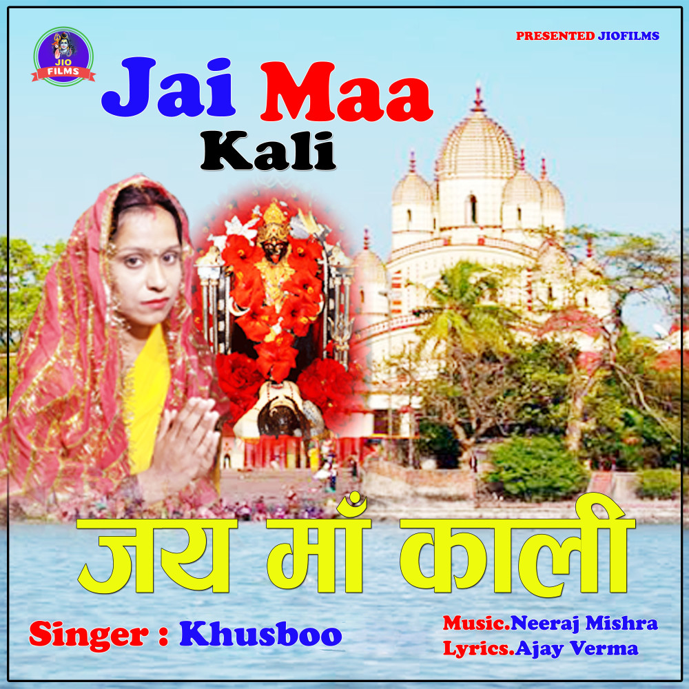 Jai Maa Kali