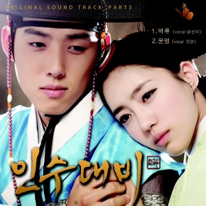 ดาวน์โหลดและฟังเพลง 逆流 (Feat. 梁善美) (Single Version) พร้อมเนื้อเพลงจาก 드라마