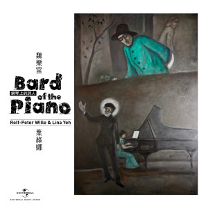 ดาวน์โหลดและฟังเพลง Brahms: Sixteen Waltzes, Op. 39 - No. 15 in A Major พร้อมเนื้อเพลงจาก 魏乐富