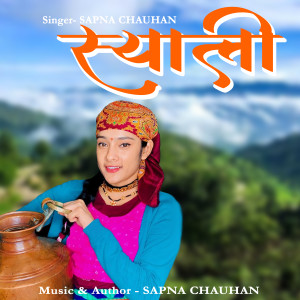 Album Shyali from 