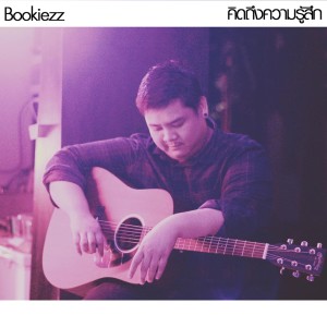 ดาวน์โหลดและฟังเพลง คิดถึงความรู้สึก พร้อมเนื้อเพลงจาก Bookiezz