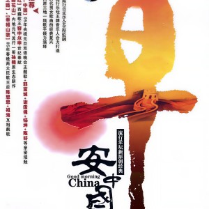 收听施文斌的Hello Angel歌词歌曲