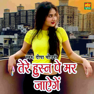 Album Tere Husan Pe Mar Jayenge from Deepa Chaudhary