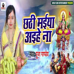 Album Chathi Maiyan Aihe Na from Pooja Pandey