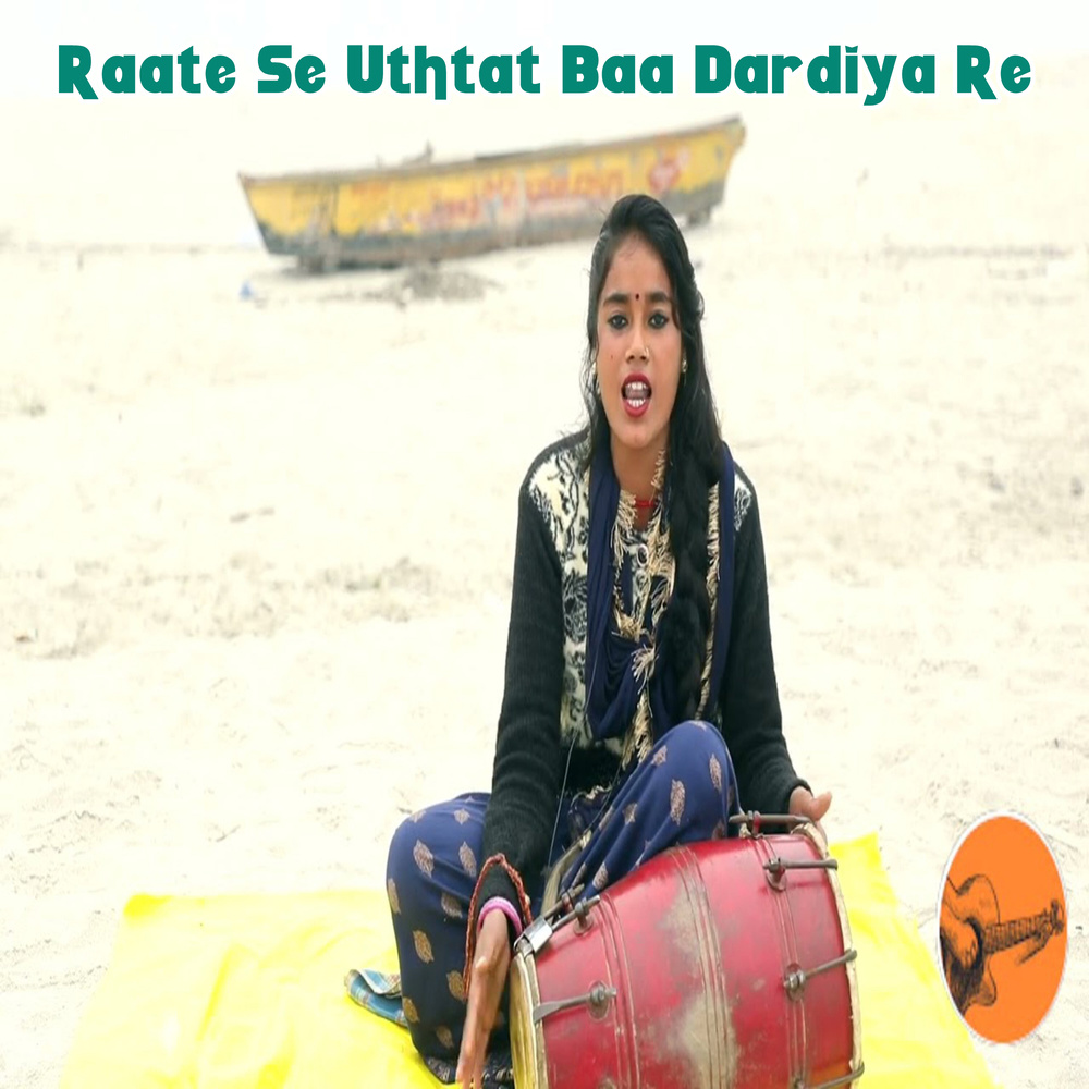 Raate Se Uthtat Baa Dardiya Re