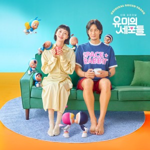 Album Yumi's Cells OST from Korean Original Soundtrack